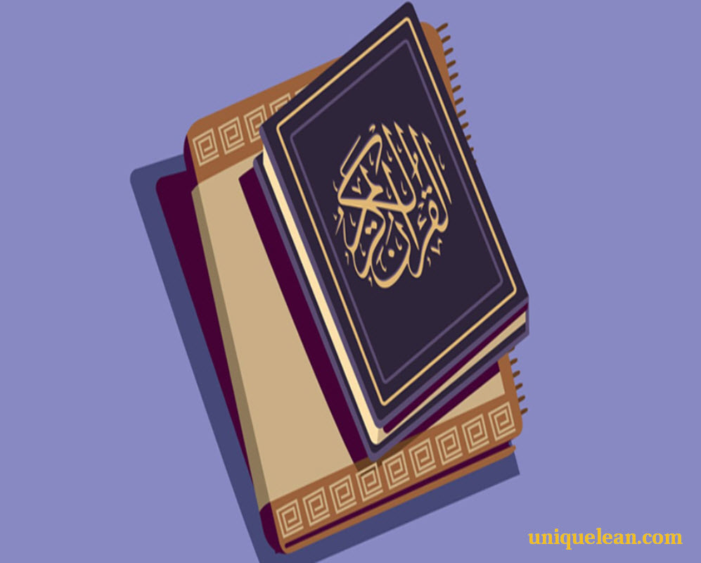 Quran Majeed